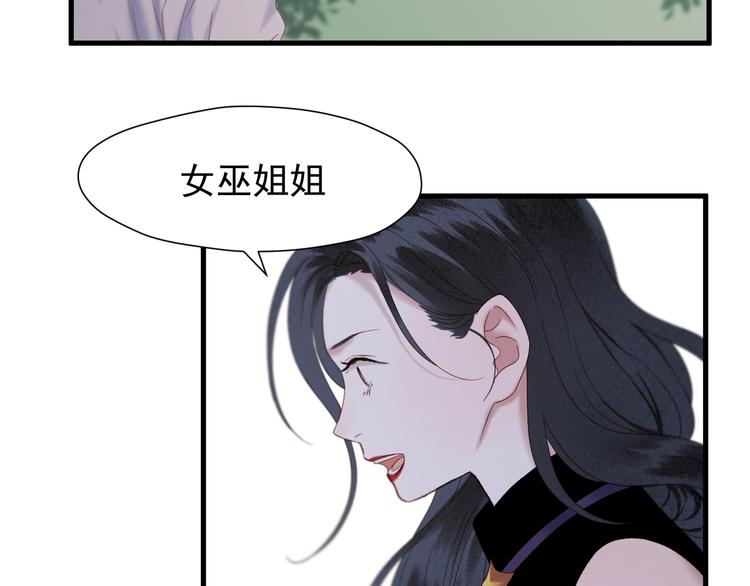 捡到只小狐狸韩漫全集-第71话 女巫的奴仆（下）无删减无遮挡章节图片 