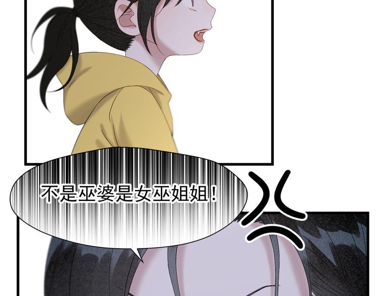 捡到只小狐狸韩漫全集-第71话 女巫的奴仆（下）无删减无遮挡章节图片 