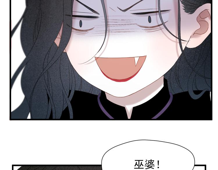 捡到只小狐狸韩漫全集-第71话 女巫的奴仆（下）无删减无遮挡章节图片 