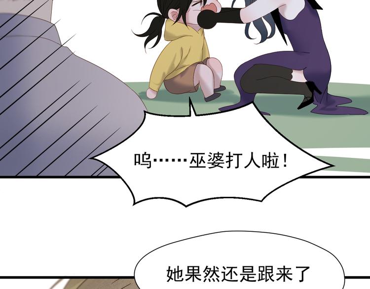 捡到只小狐狸韩漫全集-第71话 女巫的奴仆（下）无删减无遮挡章节图片 