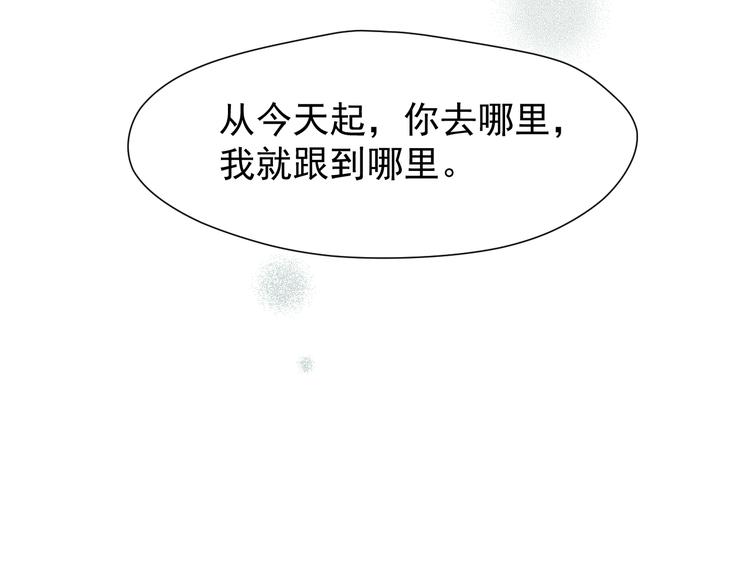 捡到只小狐狸韩漫全集-第71话 女巫的奴仆（下）无删减无遮挡章节图片 