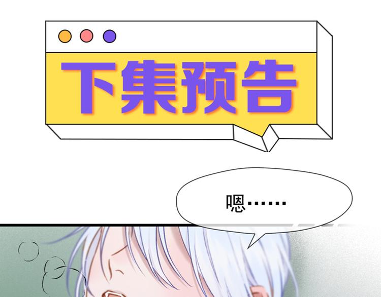 捡到只小狐狸韩漫全集-第71话 女巫的奴仆（下）无删减无遮挡章节图片 