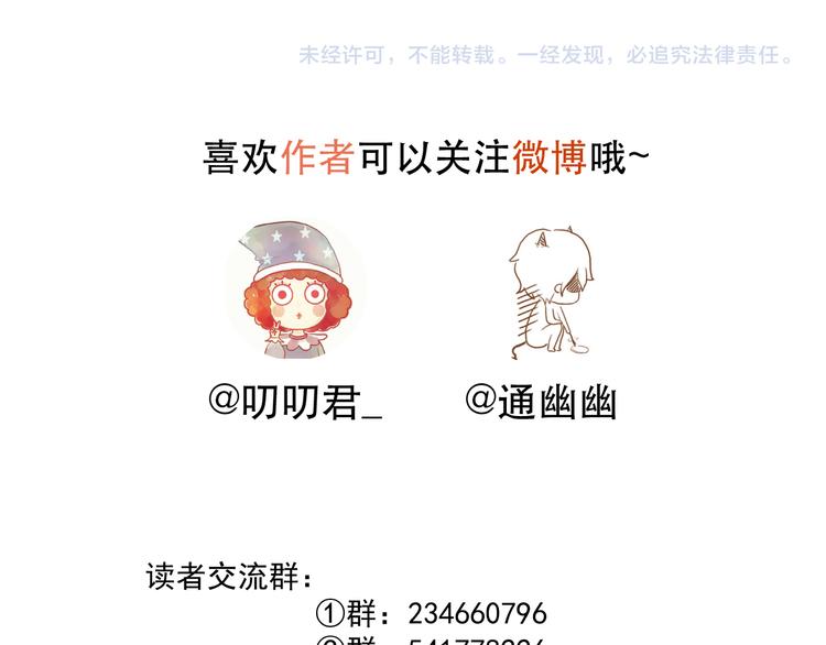 捡到只小狐狸韩漫全集-第71话 女巫的奴仆（下）无删减无遮挡章节图片 
