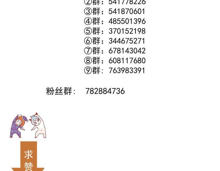 捡到只小狐狸韩漫全集-第71话 女巫的奴仆（下）无删减无遮挡章节图片 