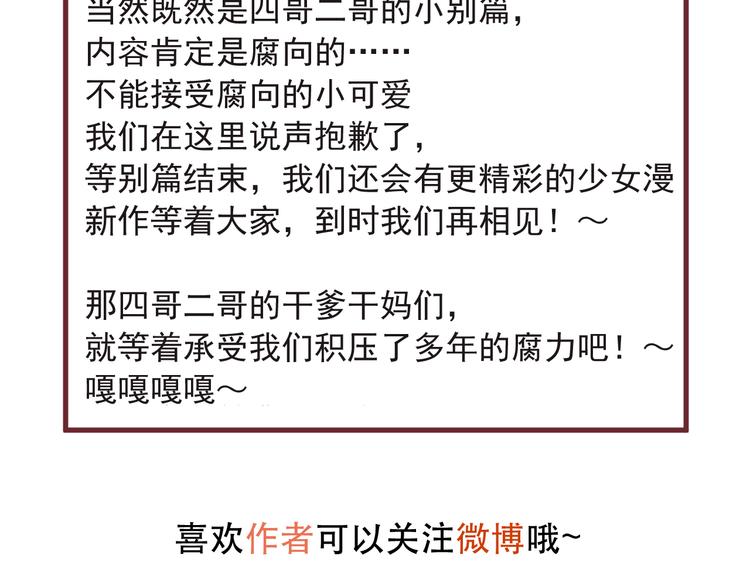 捡到只小狐狸韩漫全集-小狐狸第三季完结感言无删减无遮挡章节图片 