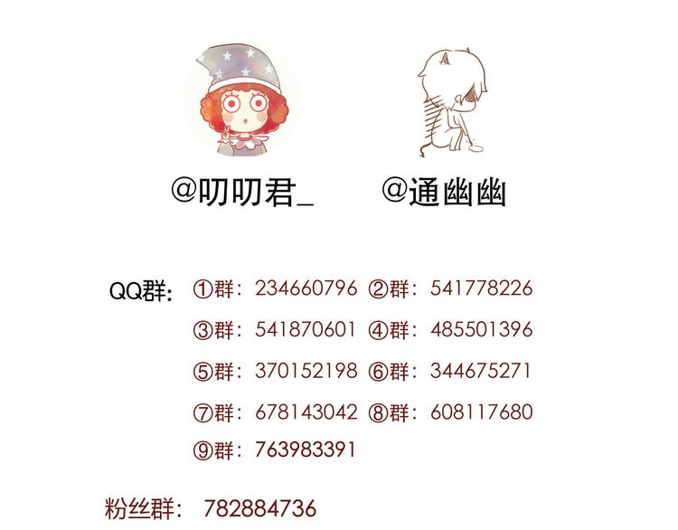 捡到只小狐狸韩漫全集-小狐狸第三季完结感言无删减无遮挡章节图片 