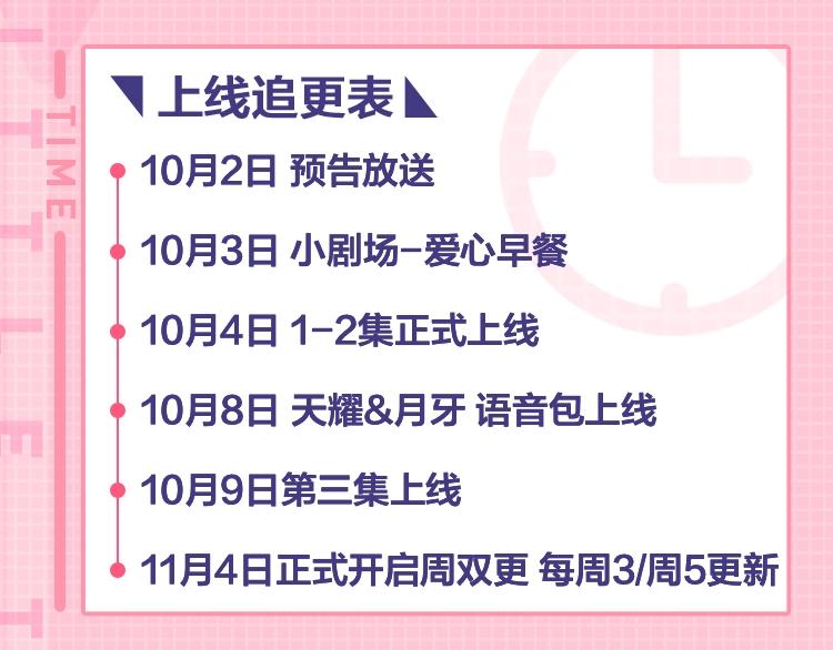 捡到只小狐狸韩漫全集-广播剧第二季终于来啦无删减无遮挡章节图片 
