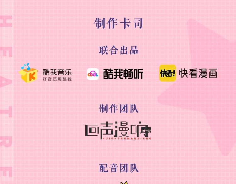 捡到只小狐狸韩漫全集-广播剧第二季终于来啦无删减无遮挡章节图片 