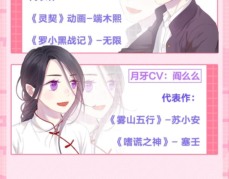 捡到只小狐狸韩漫全集-广播剧第二季终于来啦无删减无遮挡章节图片 