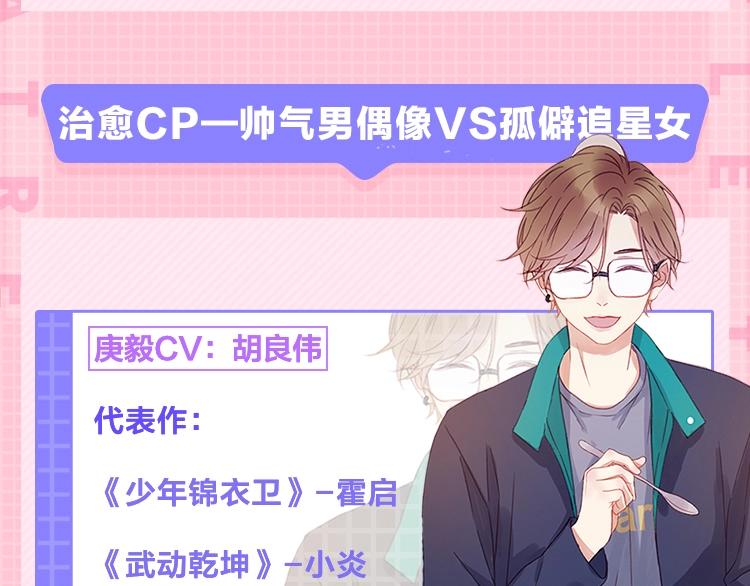 捡到只小狐狸韩漫全集-广播剧第二季终于来啦无删减无遮挡章节图片 