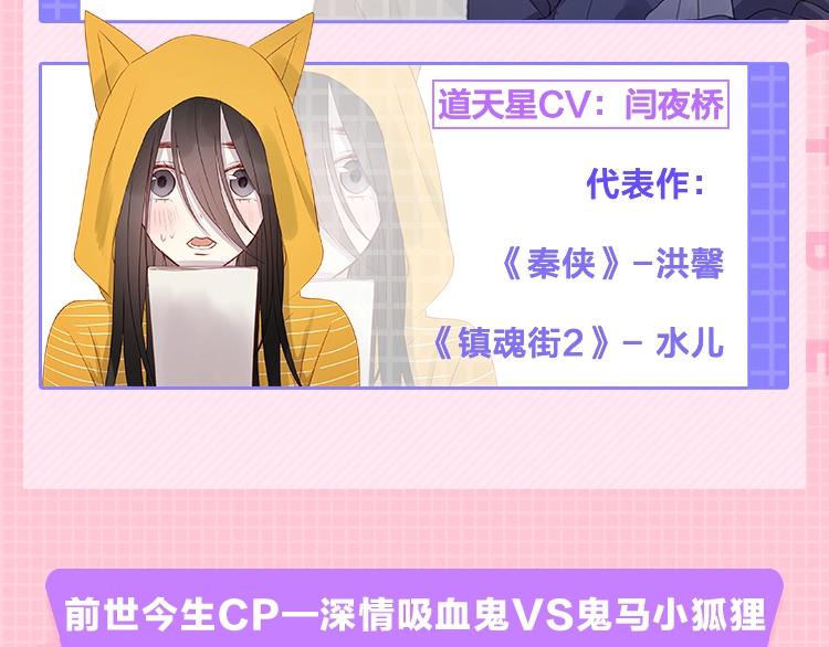捡到只小狐狸韩漫全集-广播剧第二季终于来啦无删减无遮挡章节图片 