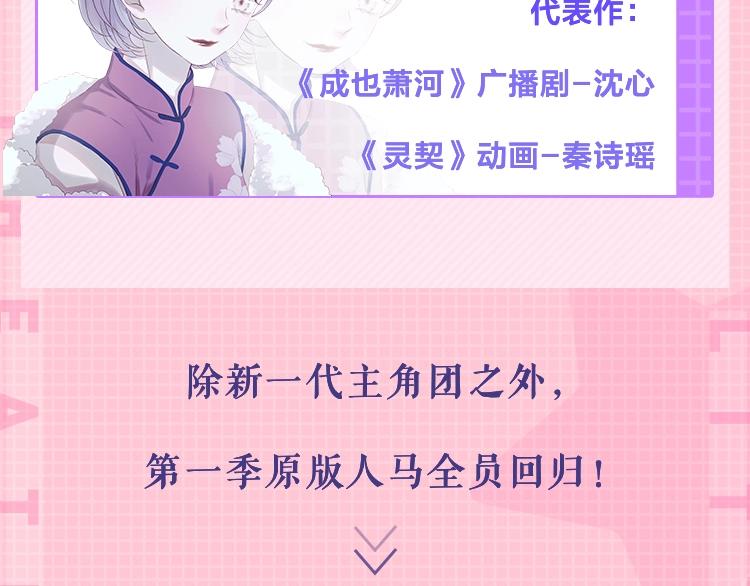 捡到只小狐狸韩漫全集-广播剧第二季终于来啦无删减无遮挡章节图片 