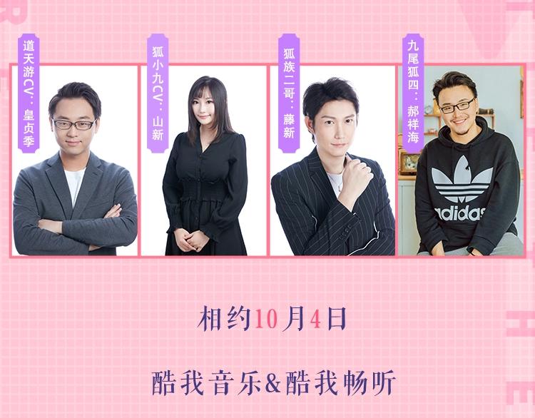 捡到只小狐狸韩漫全集-广播剧第二季终于来啦无删减无遮挡章节图片 