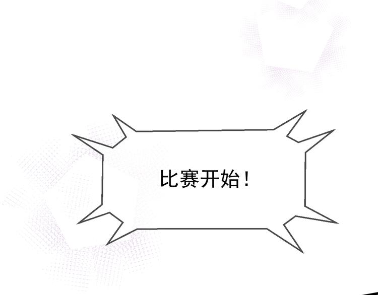 捡到只小狐狸韩漫全集-特别篇 第1话无删减无遮挡章节图片 