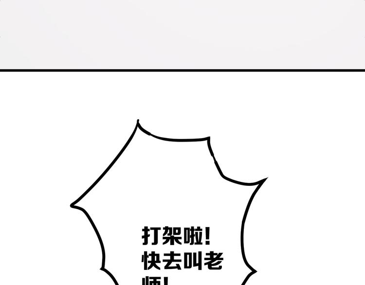 捡到只小狐狸韩漫全集-特别篇 第1话无删减无遮挡章节图片 