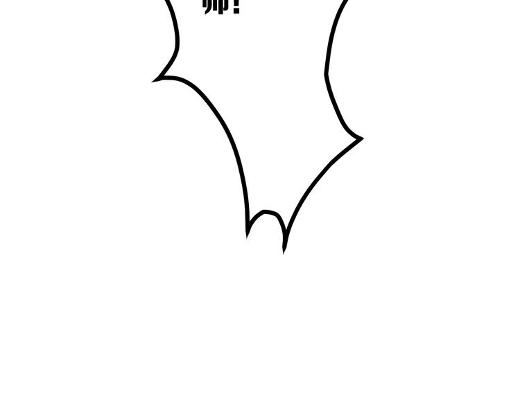 捡到只小狐狸韩漫全集-特别篇 第1话无删减无遮挡章节图片 