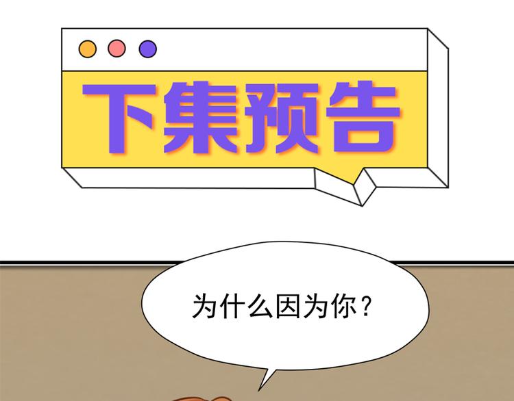 捡到只小狐狸韩漫全集-特别篇 第1话无删减无遮挡章节图片 