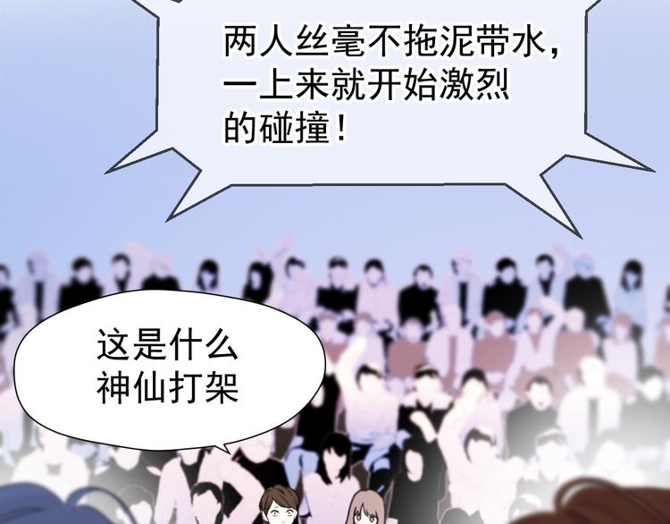 捡到只小狐狸韩漫全集-特别篇 第1话无删减无遮挡章节图片 