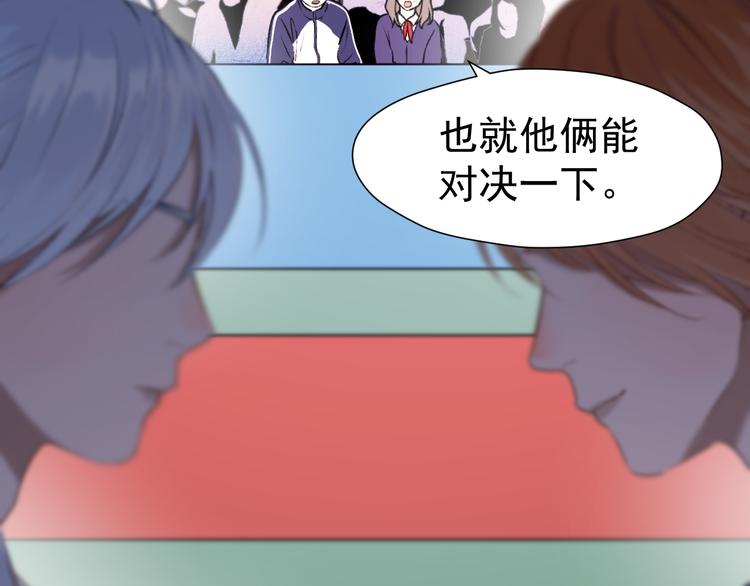 捡到只小狐狸韩漫全集-特别篇 第1话无删减无遮挡章节图片 