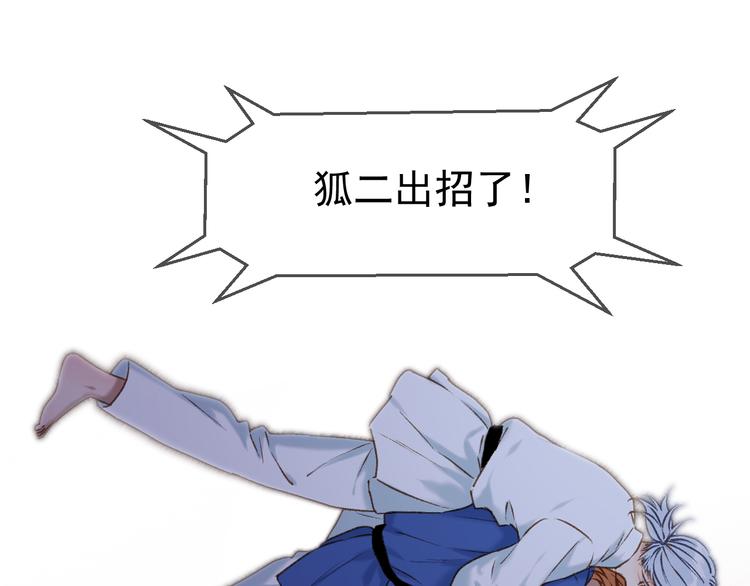 捡到只小狐狸韩漫全集-特别篇 第1话无删减无遮挡章节图片 