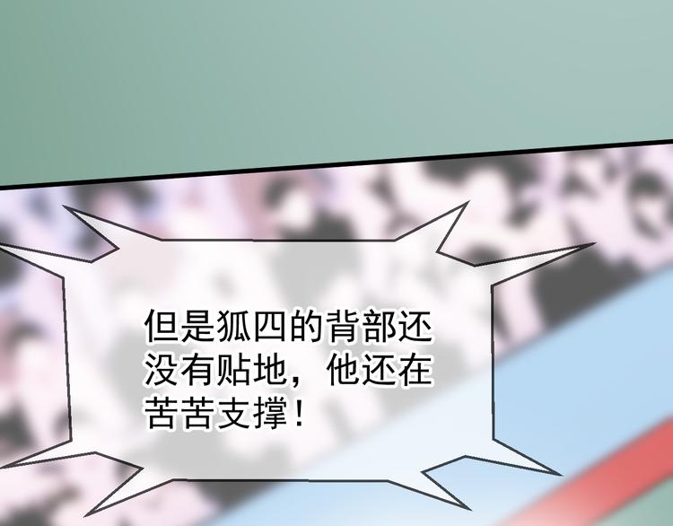捡到只小狐狸韩漫全集-特别篇 第1话无删减无遮挡章节图片 