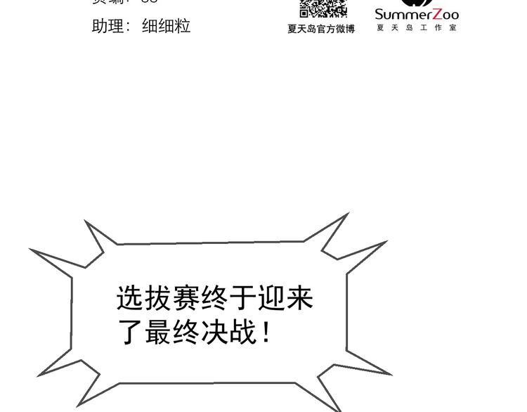 捡到只小狐狸韩漫全集-特别篇 第1话无删减无遮挡章节图片 