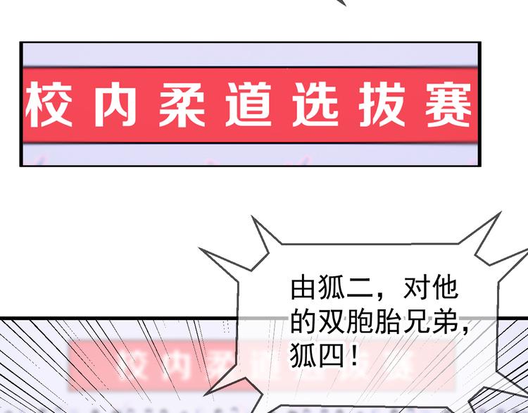 捡到只小狐狸韩漫全集-特别篇 第1话无删减无遮挡章节图片 