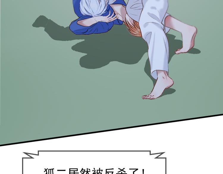捡到只小狐狸韩漫全集-特别篇 第1话无删减无遮挡章节图片 
