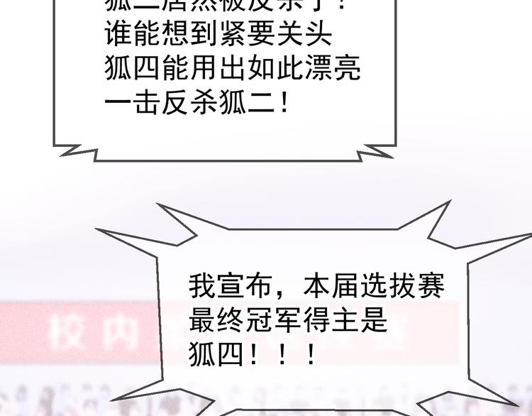 捡到只小狐狸韩漫全集-特别篇 第1话无删减无遮挡章节图片 