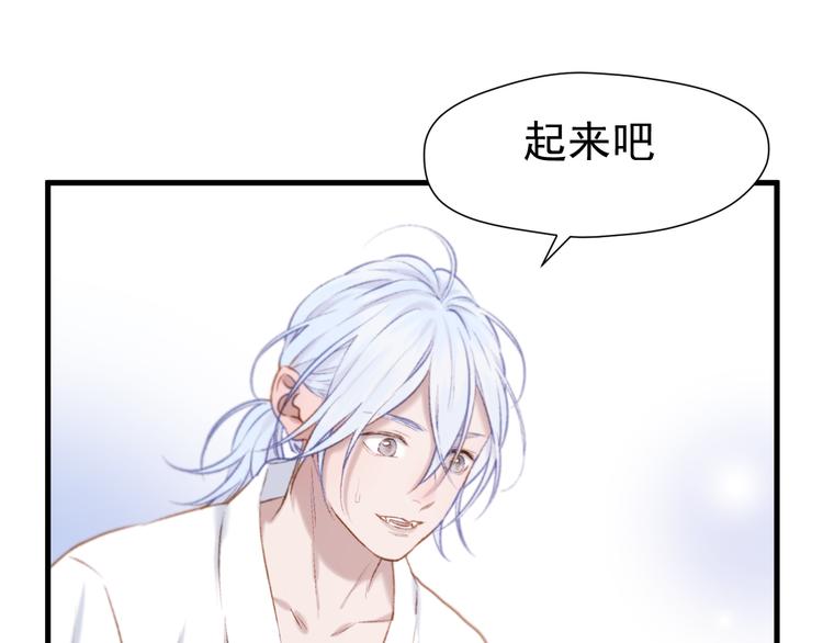 捡到只小狐狸韩漫全集-特别篇 第1话无删减无遮挡章节图片 