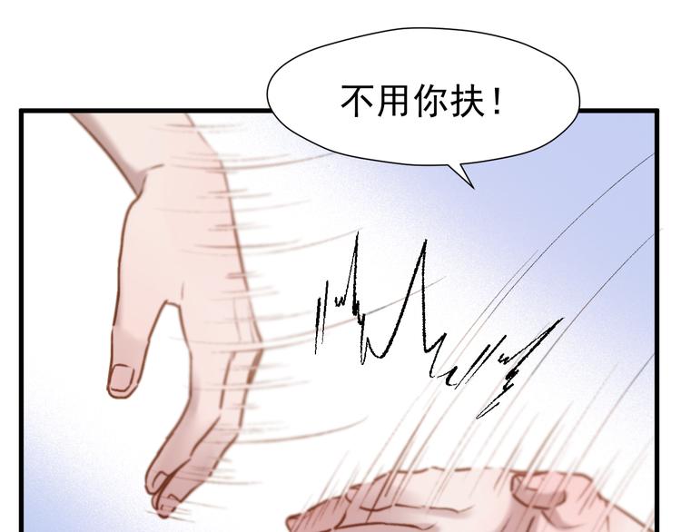 捡到只小狐狸韩漫全集-特别篇 第1话无删减无遮挡章节图片 