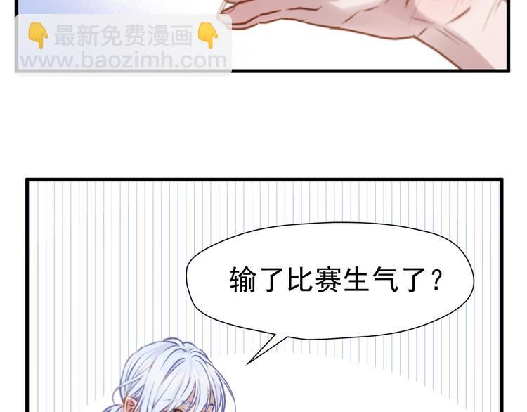 捡到只小狐狸韩漫全集-特别篇 第1话无删减无遮挡章节图片 