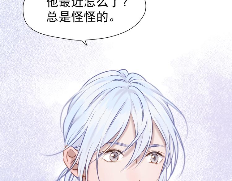 捡到只小狐狸韩漫全集-特别篇 第1话无删减无遮挡章节图片 