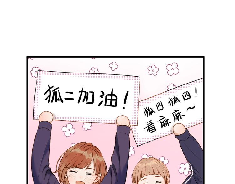 捡到只小狐狸韩漫全集-特别篇 第1话无删减无遮挡章节图片 