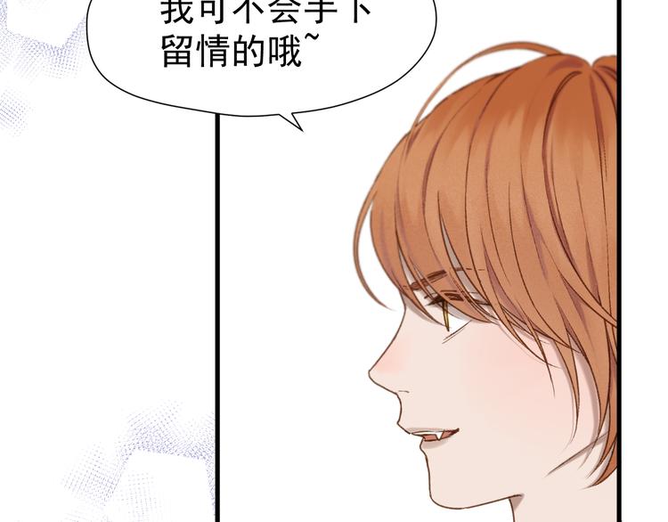 捡到只小狐狸韩漫全集-特别篇 第1话无删减无遮挡章节图片 