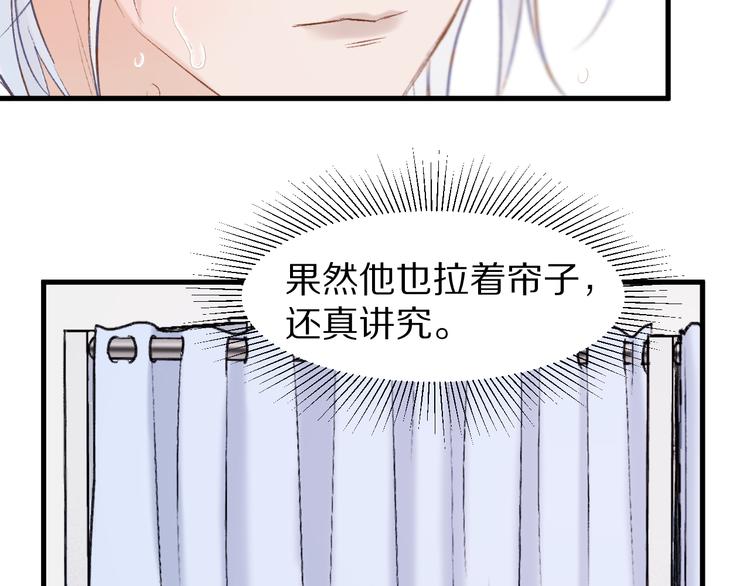 捡到只小狐狸韩漫全集-特别篇 第1话无删减无遮挡章节图片 
