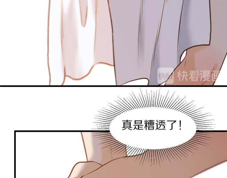 捡到只小狐狸韩漫全集-特别篇 第1话无删减无遮挡章节图片 