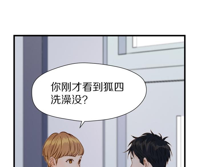 捡到只小狐狸韩漫全集-特别篇 第1话无删减无遮挡章节图片 