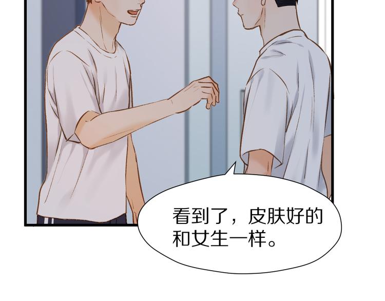 捡到只小狐狸韩漫全集-特别篇 第1话无删减无遮挡章节图片 