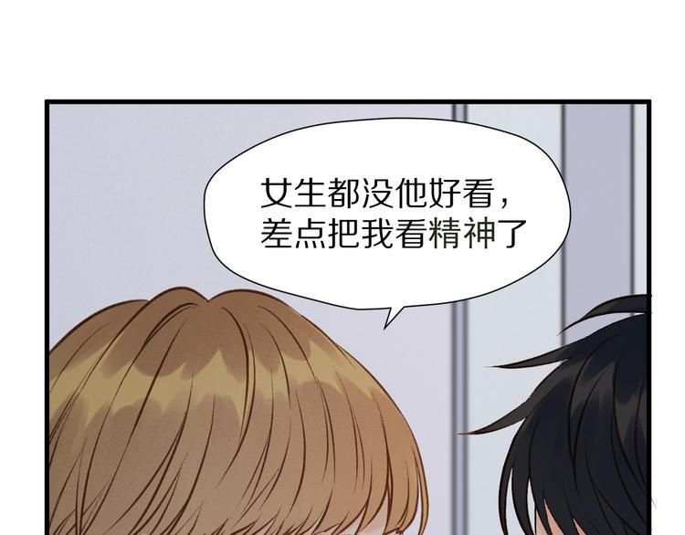 捡到只小狐狸韩漫全集-特别篇 第1话无删减无遮挡章节图片 