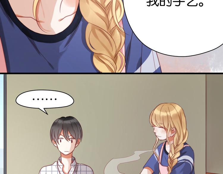 捡到只小狐狸韩漫全集-第25话 明天一定要让她走！无删减无遮挡章节图片 