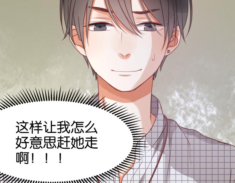 捡到只小狐狸韩漫全集-第25话 明天一定要让她走！无删减无遮挡章节图片 