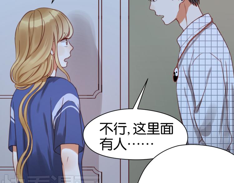 捡到只小狐狸韩漫全集-第25话 明天一定要让她走！无删减无遮挡章节图片 