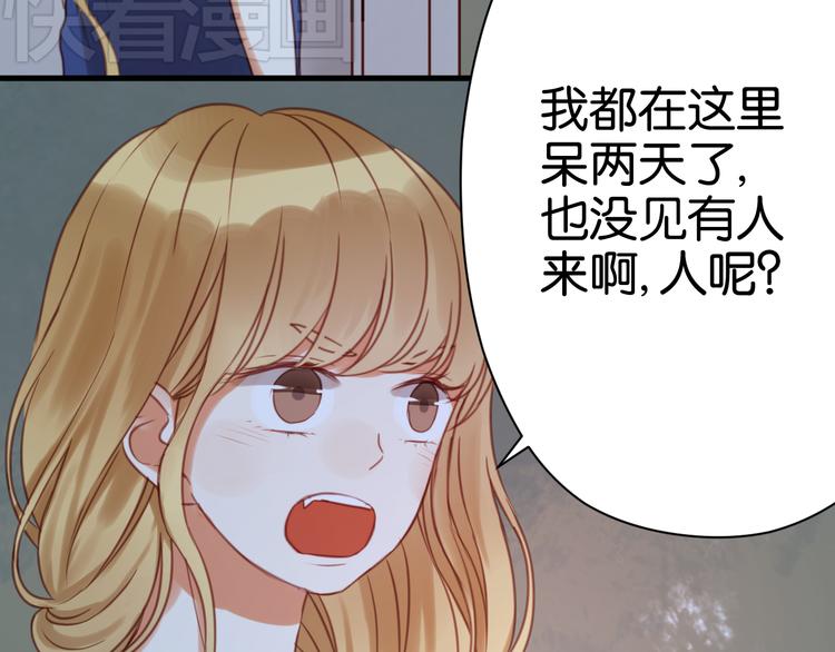 捡到只小狐狸韩漫全集-第25话 明天一定要让她走！无删减无遮挡章节图片 