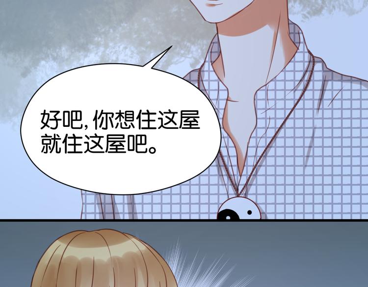 捡到只小狐狸韩漫全集-第25话 明天一定要让她走！无删减无遮挡章节图片 