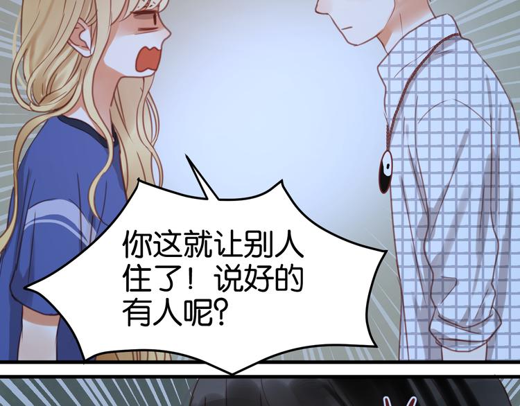 捡到只小狐狸韩漫全集-第25话 明天一定要让她走！无删减无遮挡章节图片 