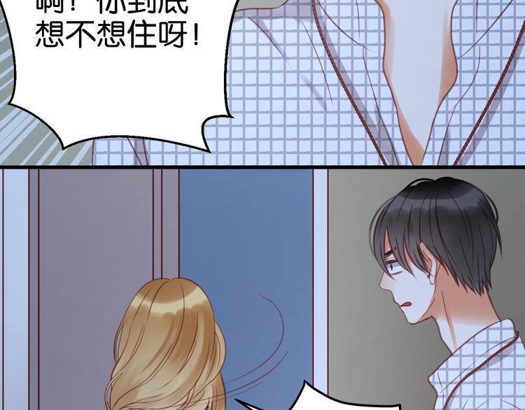 捡到只小狐狸韩漫全集-第25话 明天一定要让她走！无删减无遮挡章节图片 