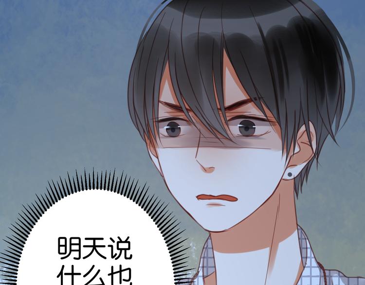 捡到只小狐狸韩漫全集-第25话 明天一定要让她走！无删减无遮挡章节图片 