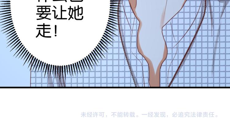 捡到只小狐狸韩漫全集-第25话 明天一定要让她走！无删减无遮挡章节图片 