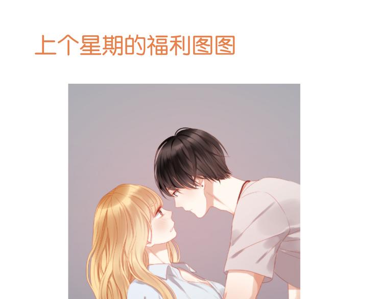 捡到只小狐狸韩漫全集-第25话 明天一定要让她走！无删减无遮挡章节图片 